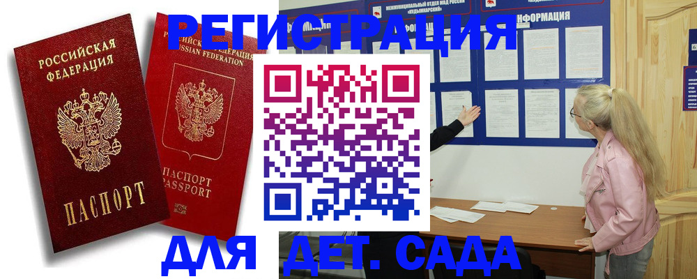 временная регистрация в квартире в Котельниково