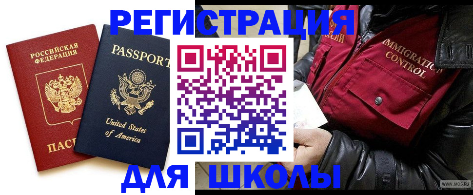 прописка для военкомата в Котельниково