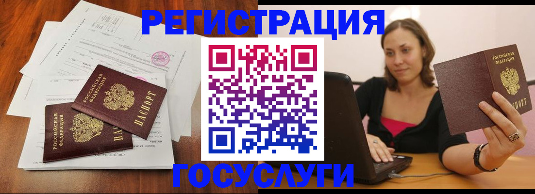 прописка паспорт в Котельниково