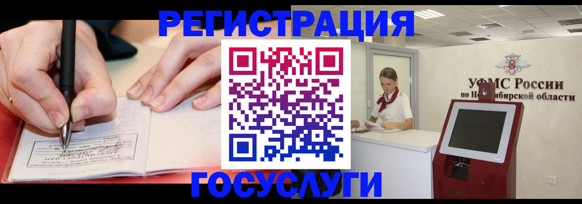 где прописаться в Котельниково