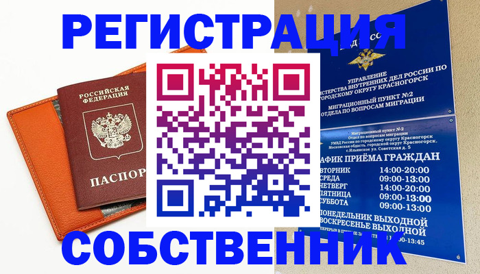 временная регистрация 2025 в Котельниково